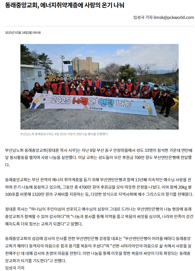 홈페이지 올릴 기사.png
