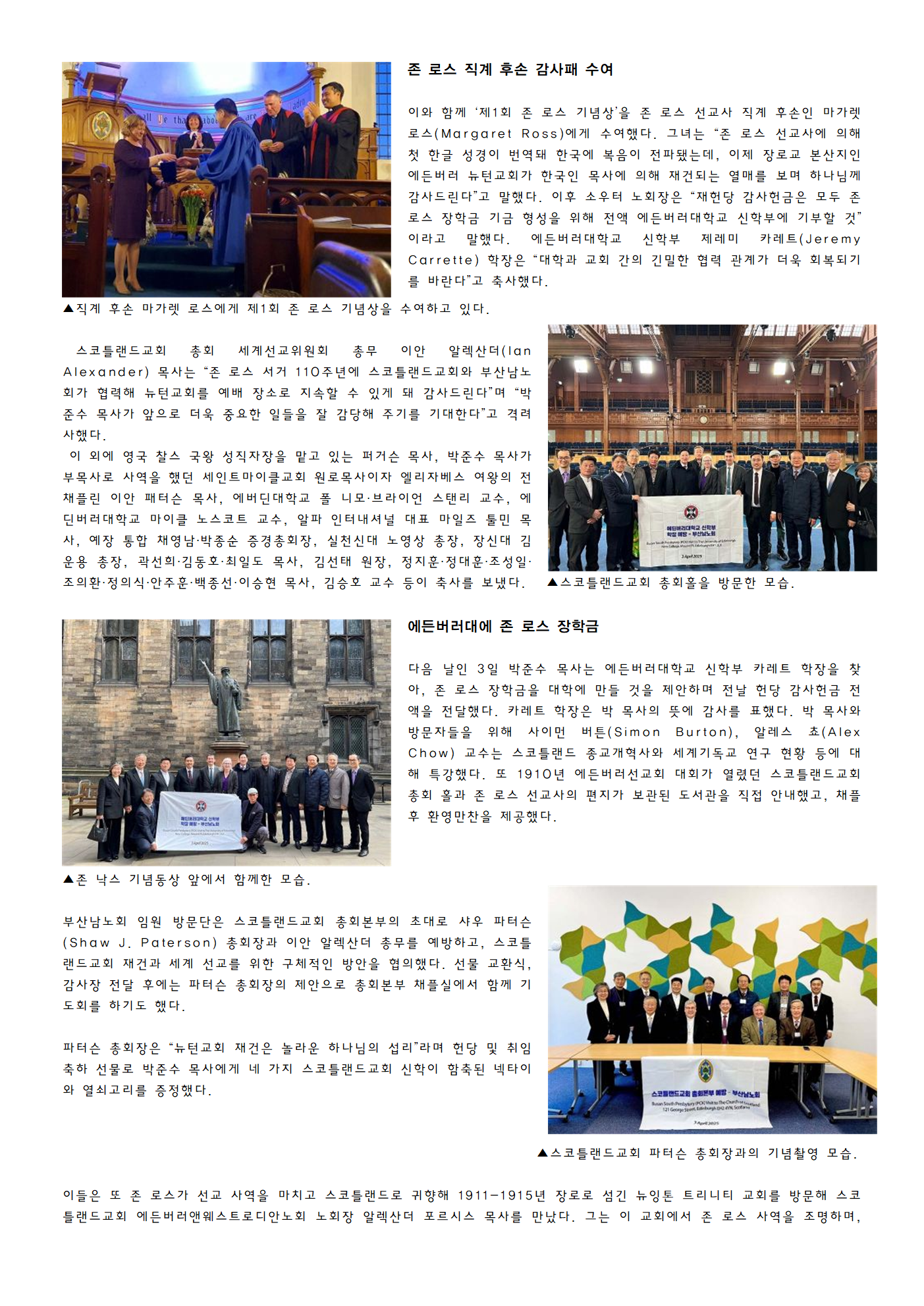 뉴톤교회 헌당식 기사002.png