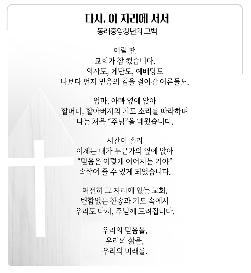 동래중앙250525-12_1.jpg