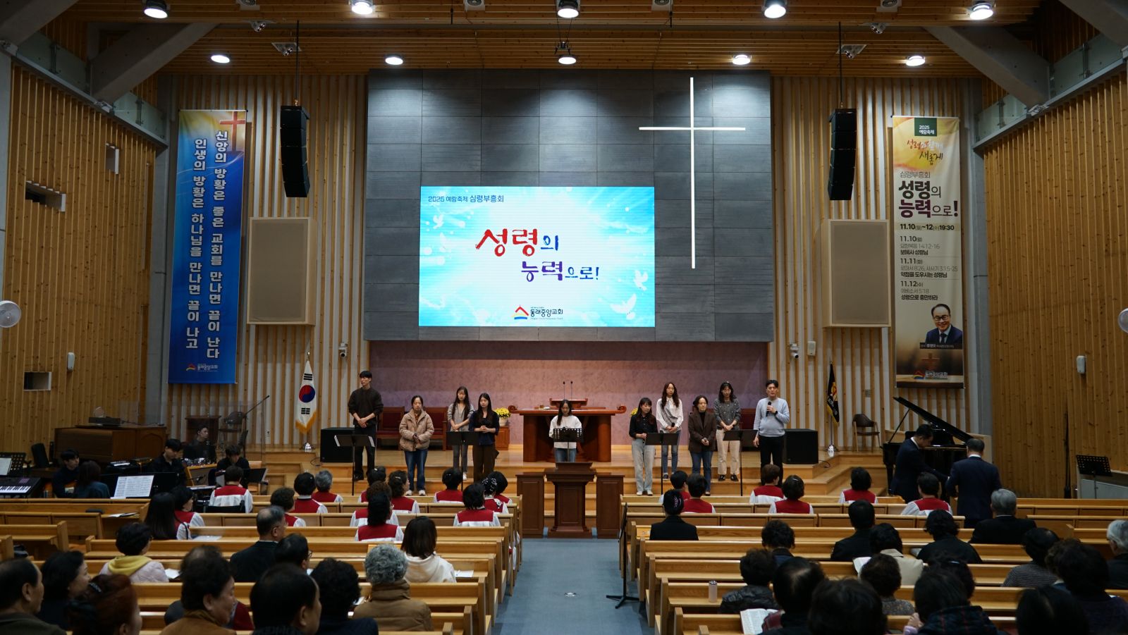 2025.11.12 R2 동래중앙 심령부흥회 3일차 (4).JPG