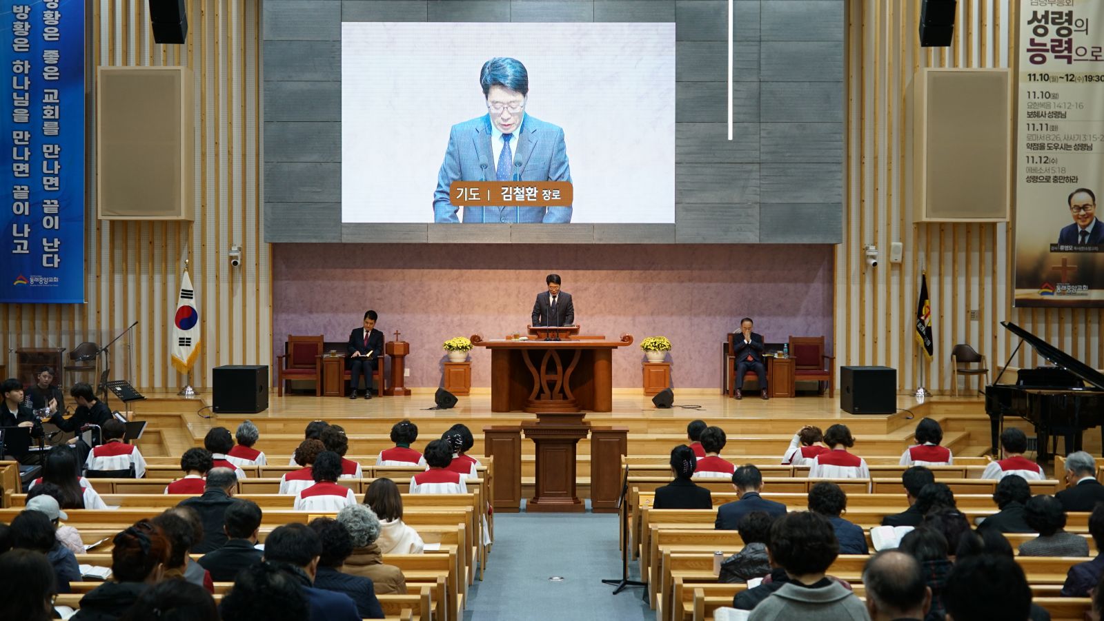 2025.11.12 R2 동래중앙 심령부흥회 3일차 (38).JPG