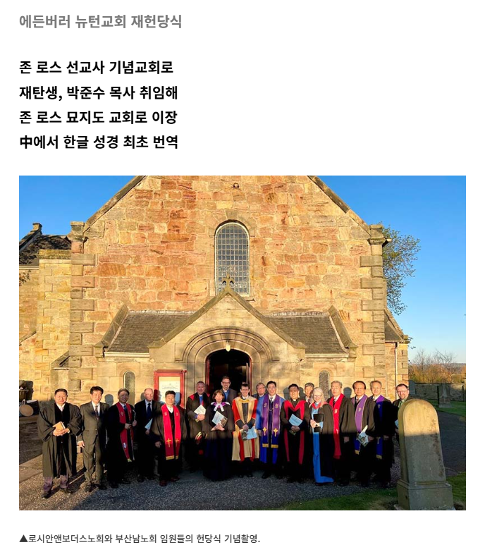 크리스찬 투데이 기사.png