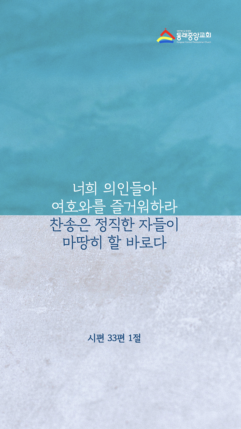 시편33.jpg