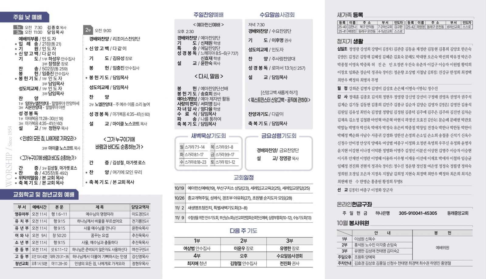 동래중앙251019-10_2.jpg