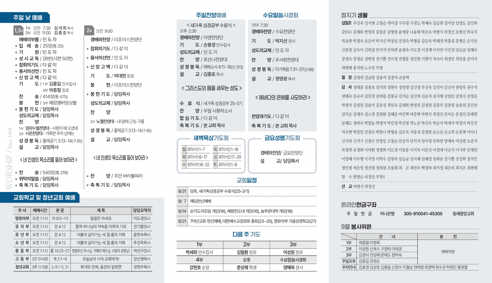 동래중앙250831-7_페이지_2.png