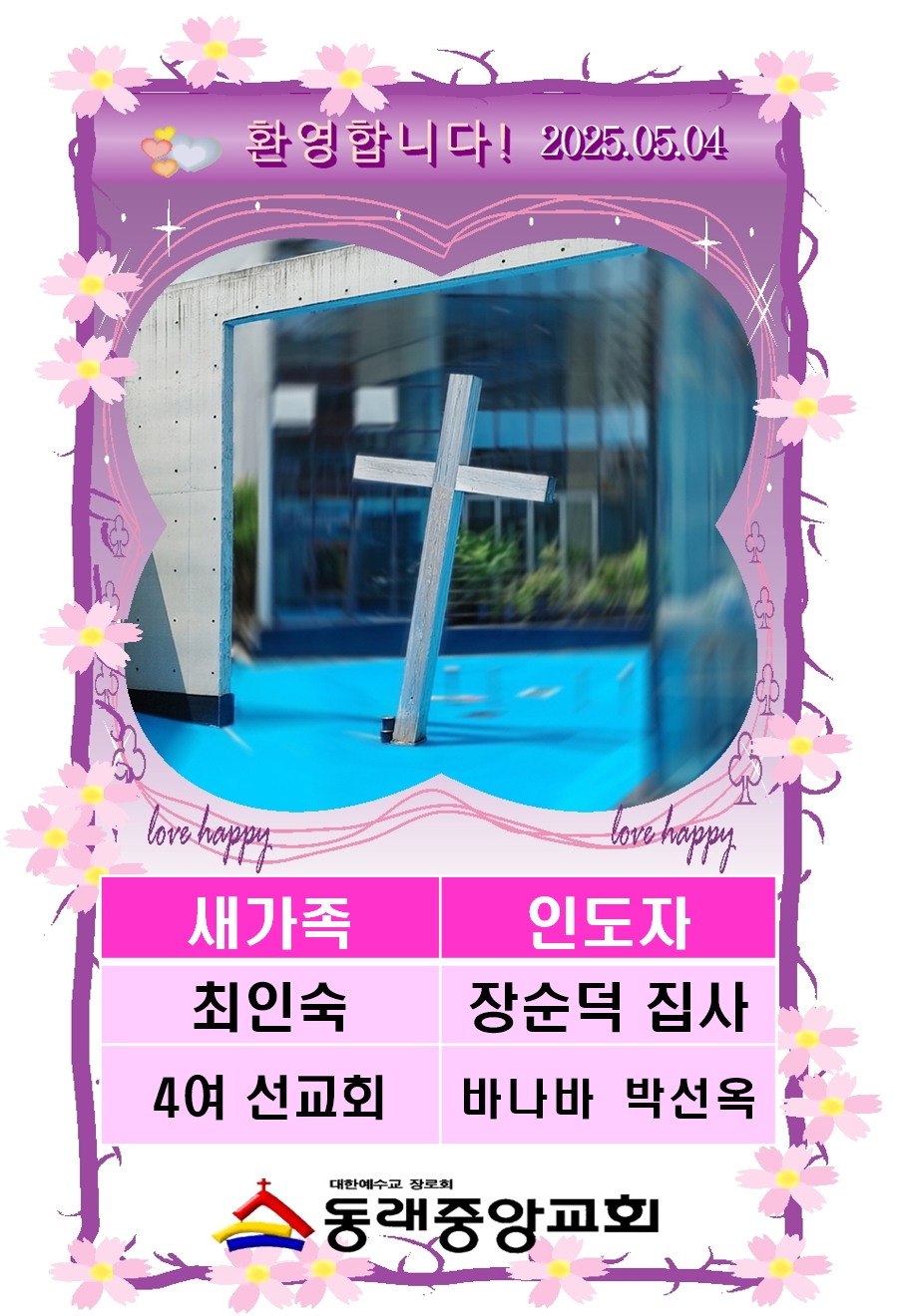 2518 최인숙001.jpg