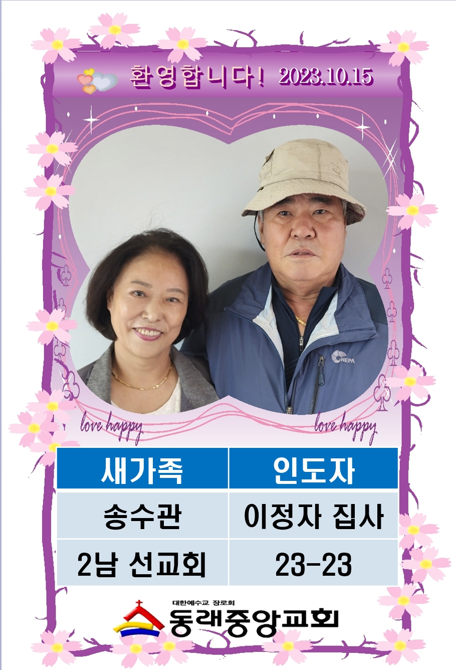 2323 송수관001.jpg