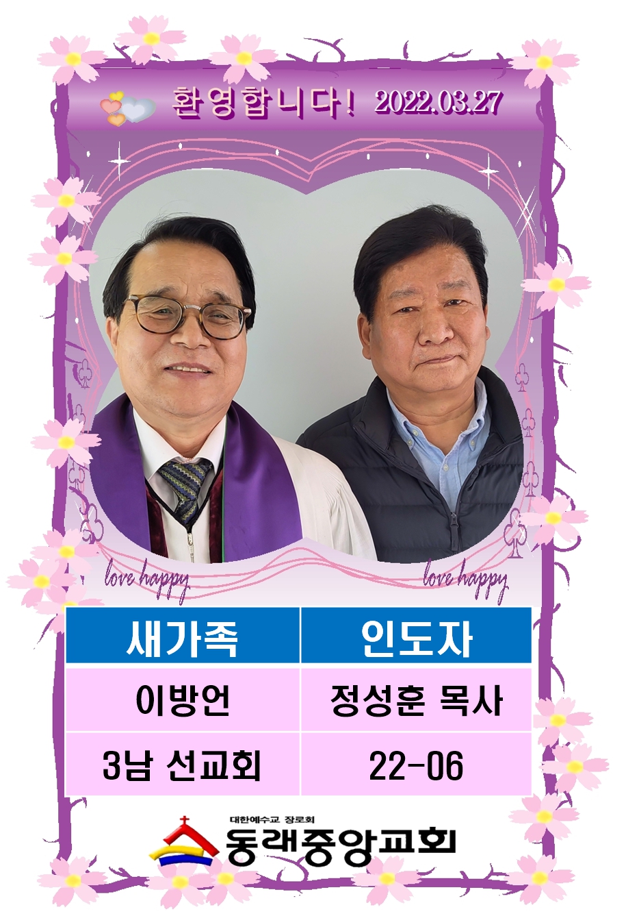2206 이방언001.jpg