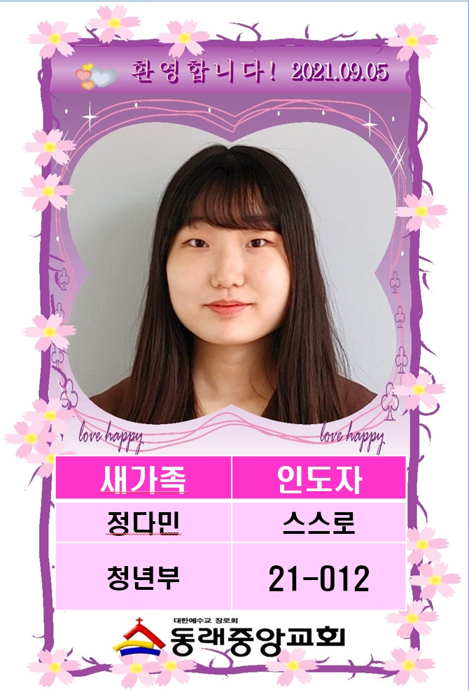 21012  정다민001.jpg