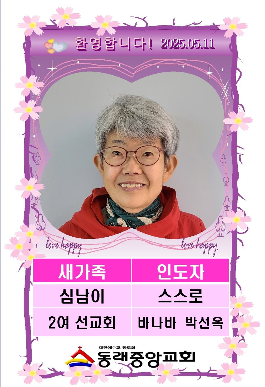 2519 심남이001001.jpg