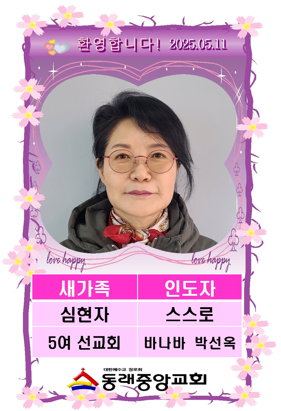 2520 심현자001.jpg