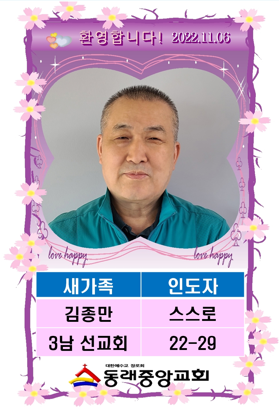 2229 김종만001.jpg