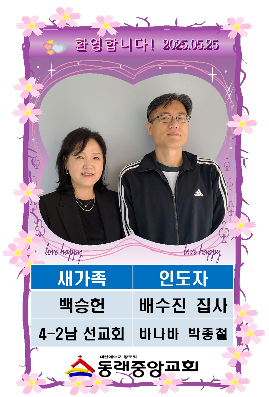 2522 백승헌001.jpg