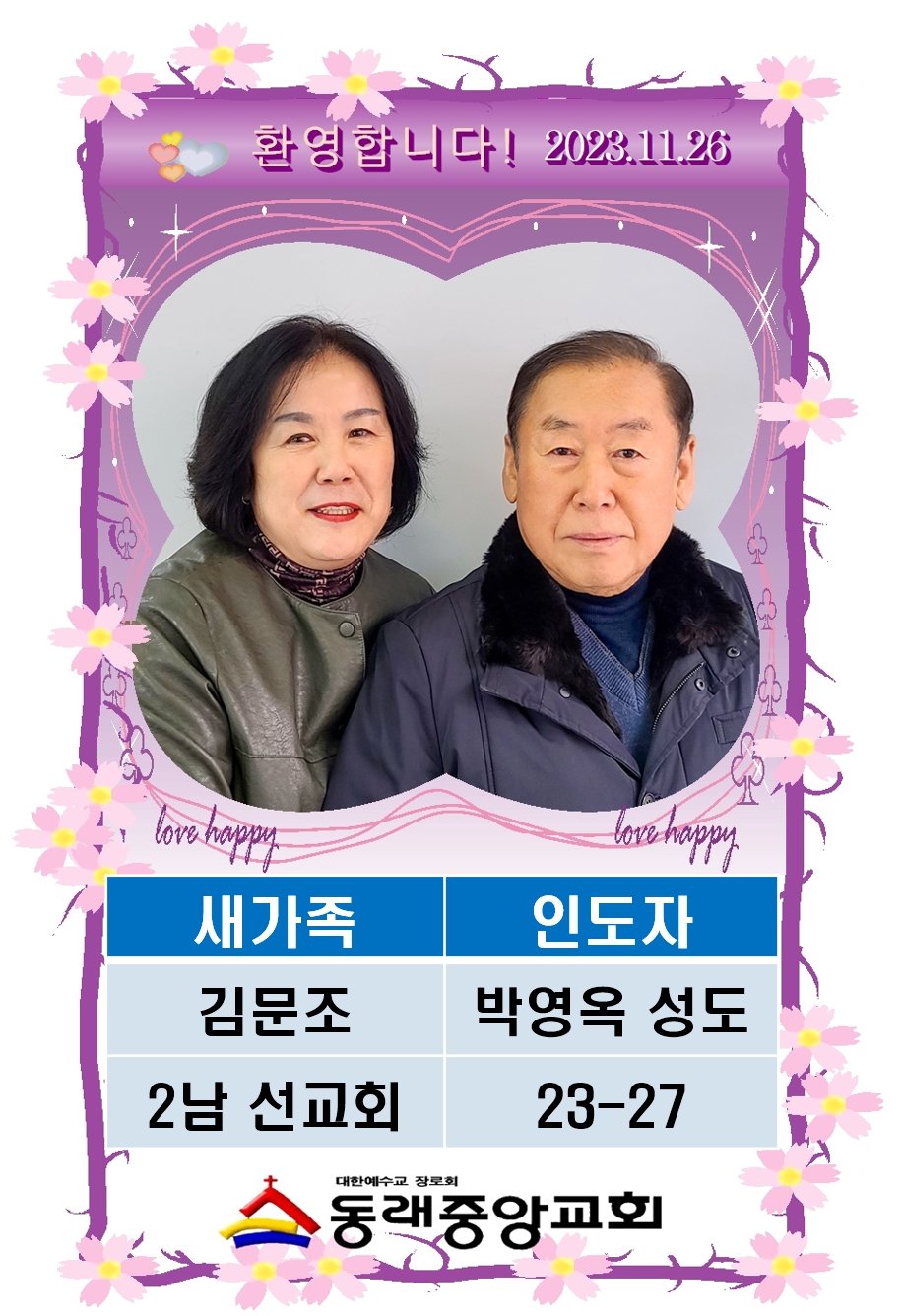 2327 김문조001.jpg