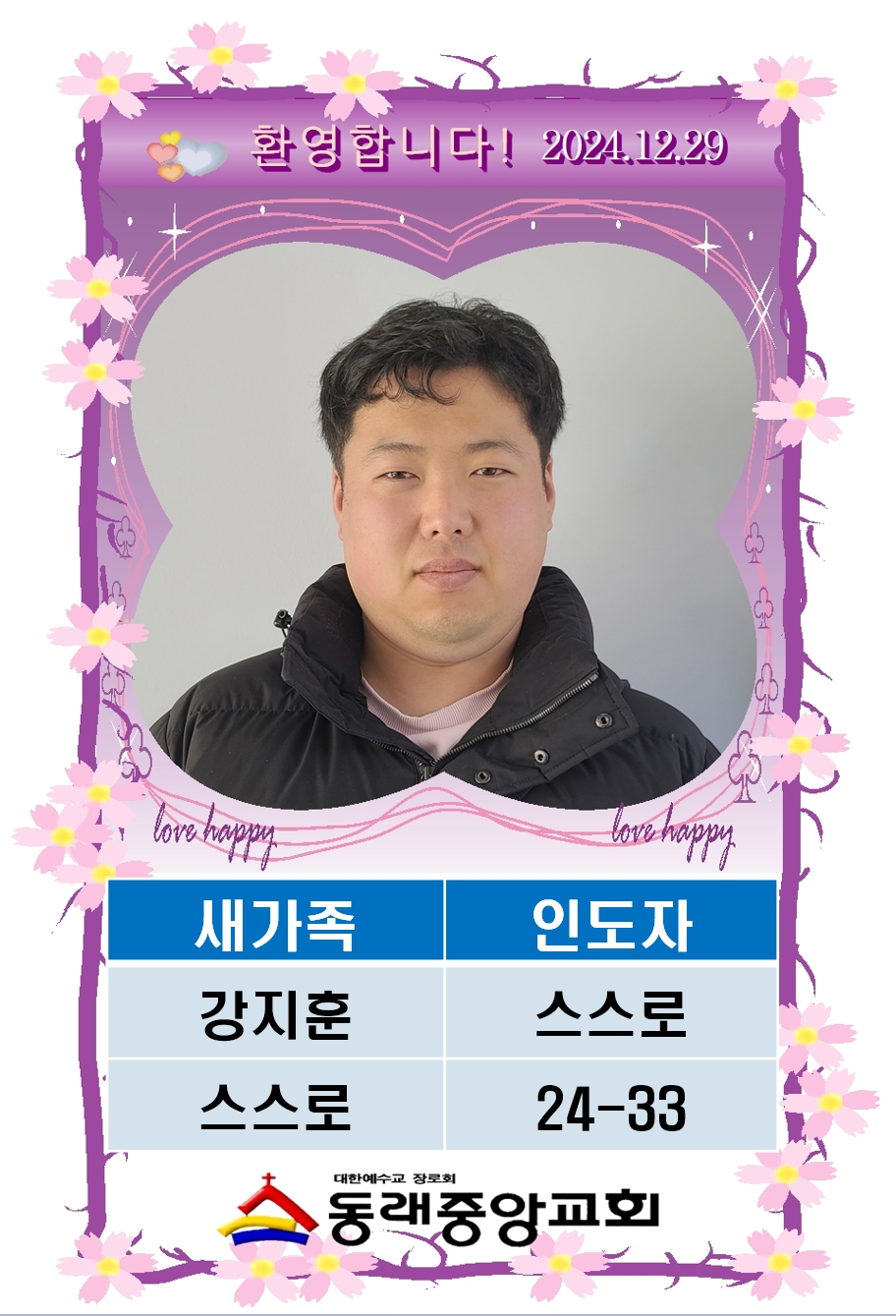 2433 강지훈001.jpg