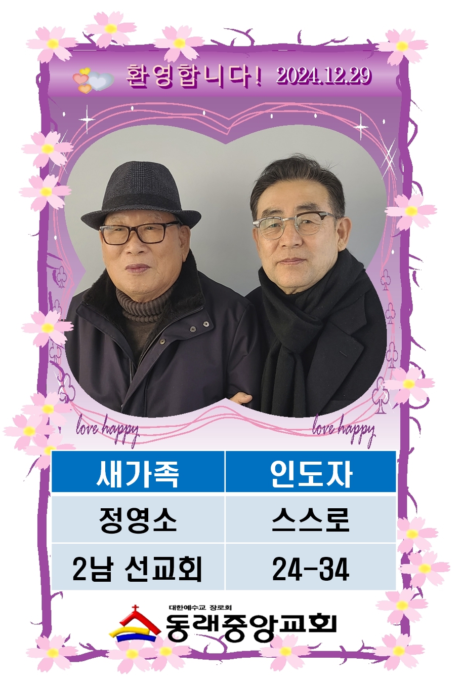 2434 정영소.jpg