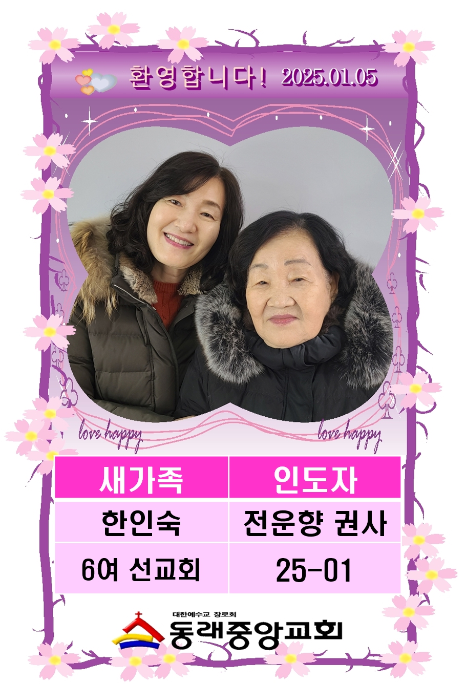 2501 한인숙001.jpg