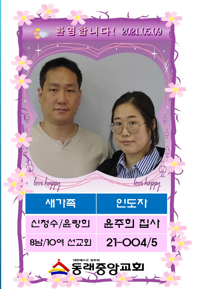 21-004.005 신청수.윤랑희001.jpg