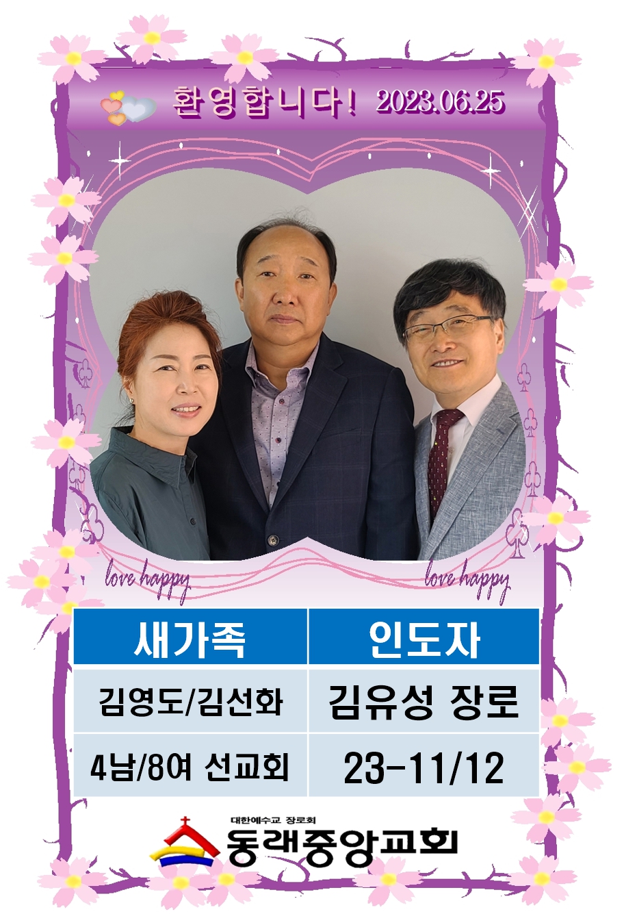 2311_12 김영도_김선화001.jpg