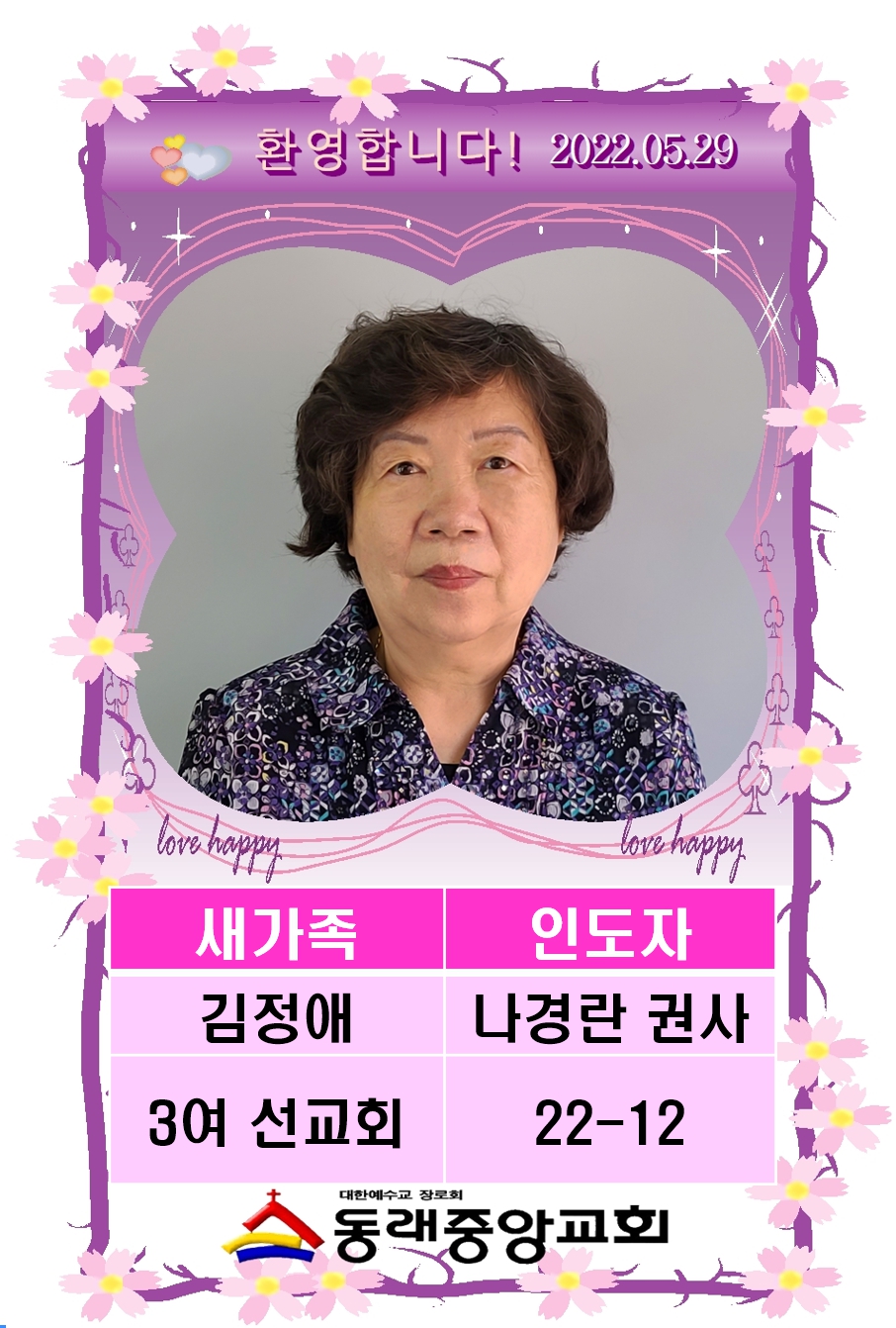 2212 김정애001.jpg