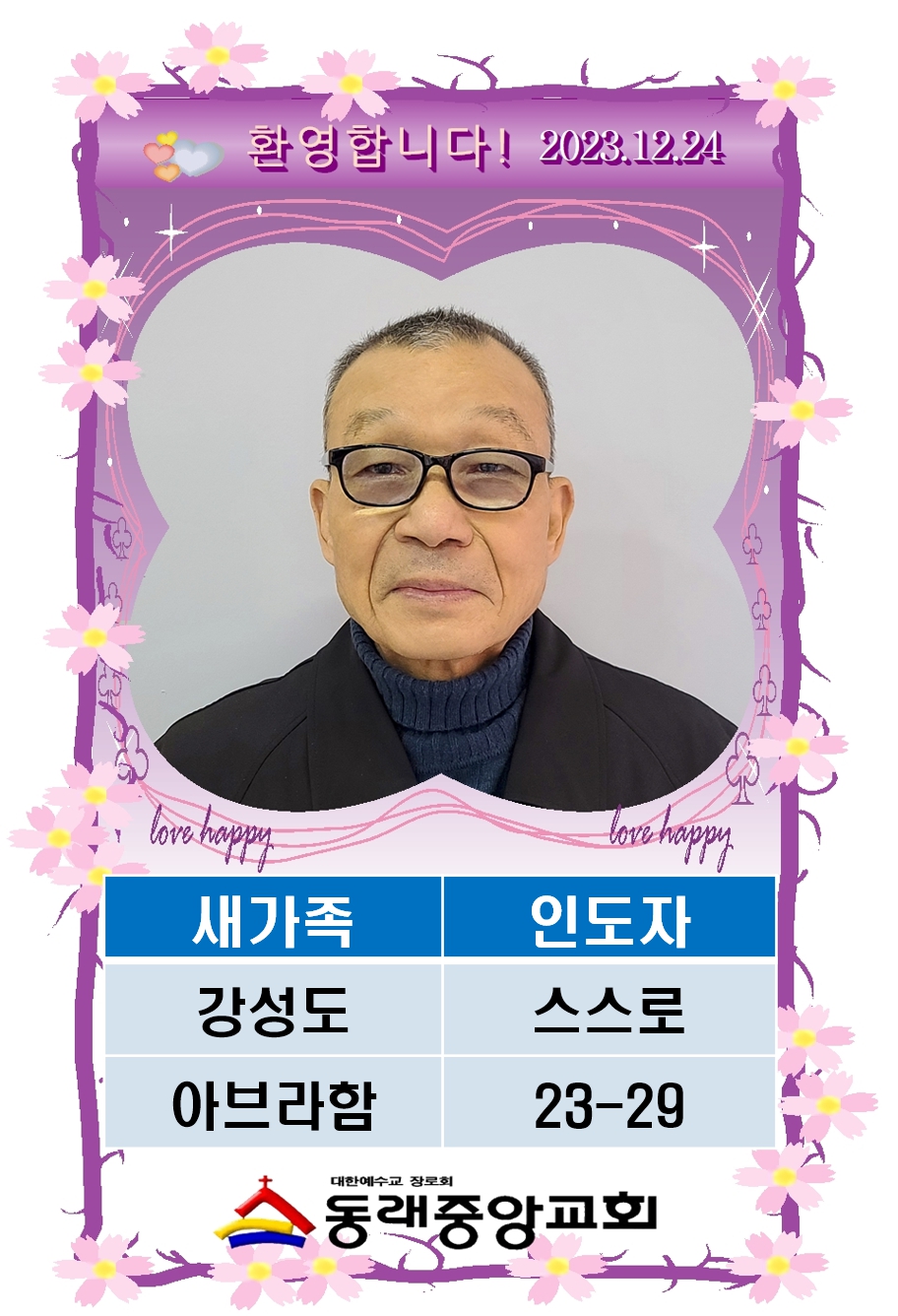2329 강성도_1001.jpg