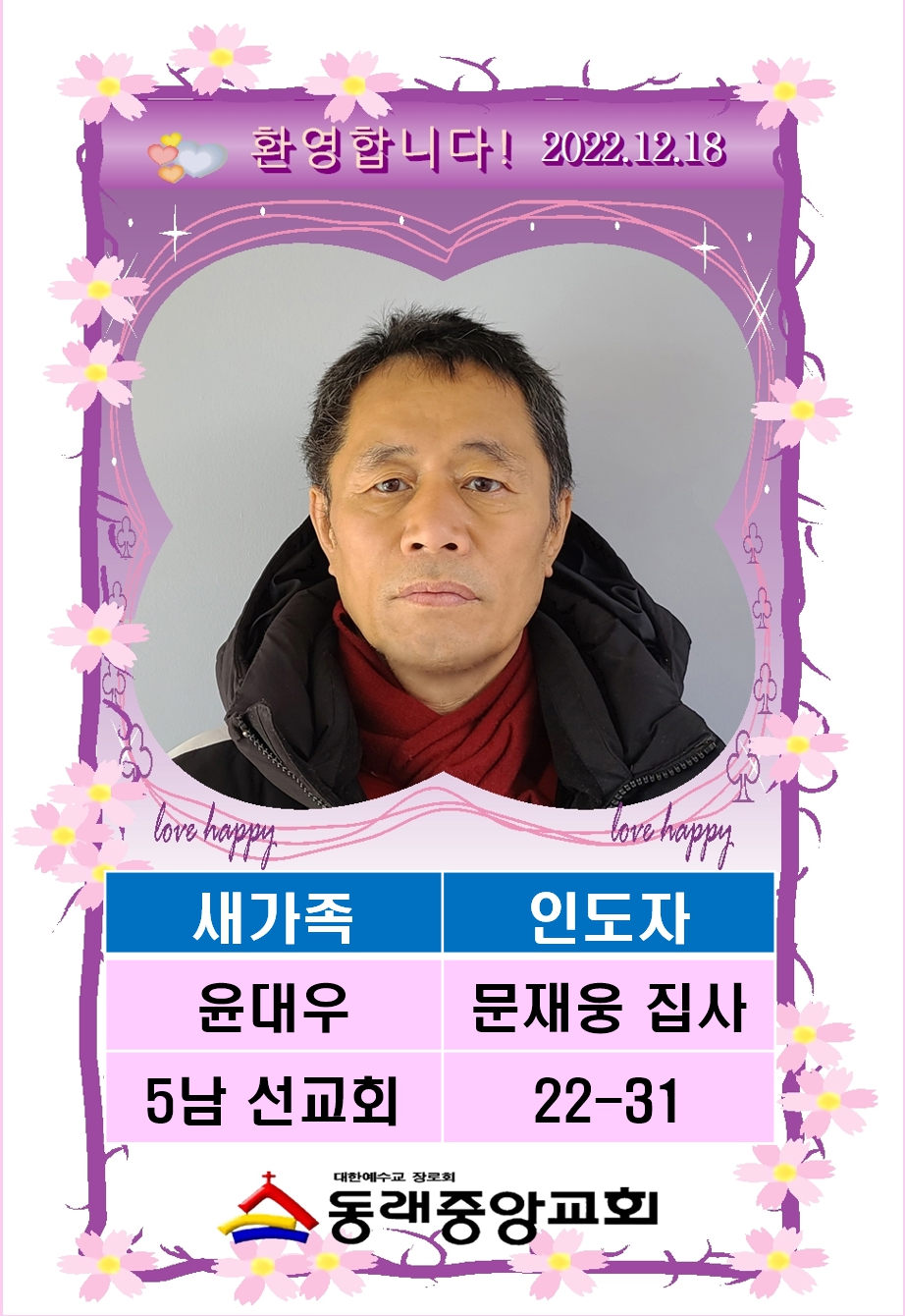 2231 윤대우001.jpg