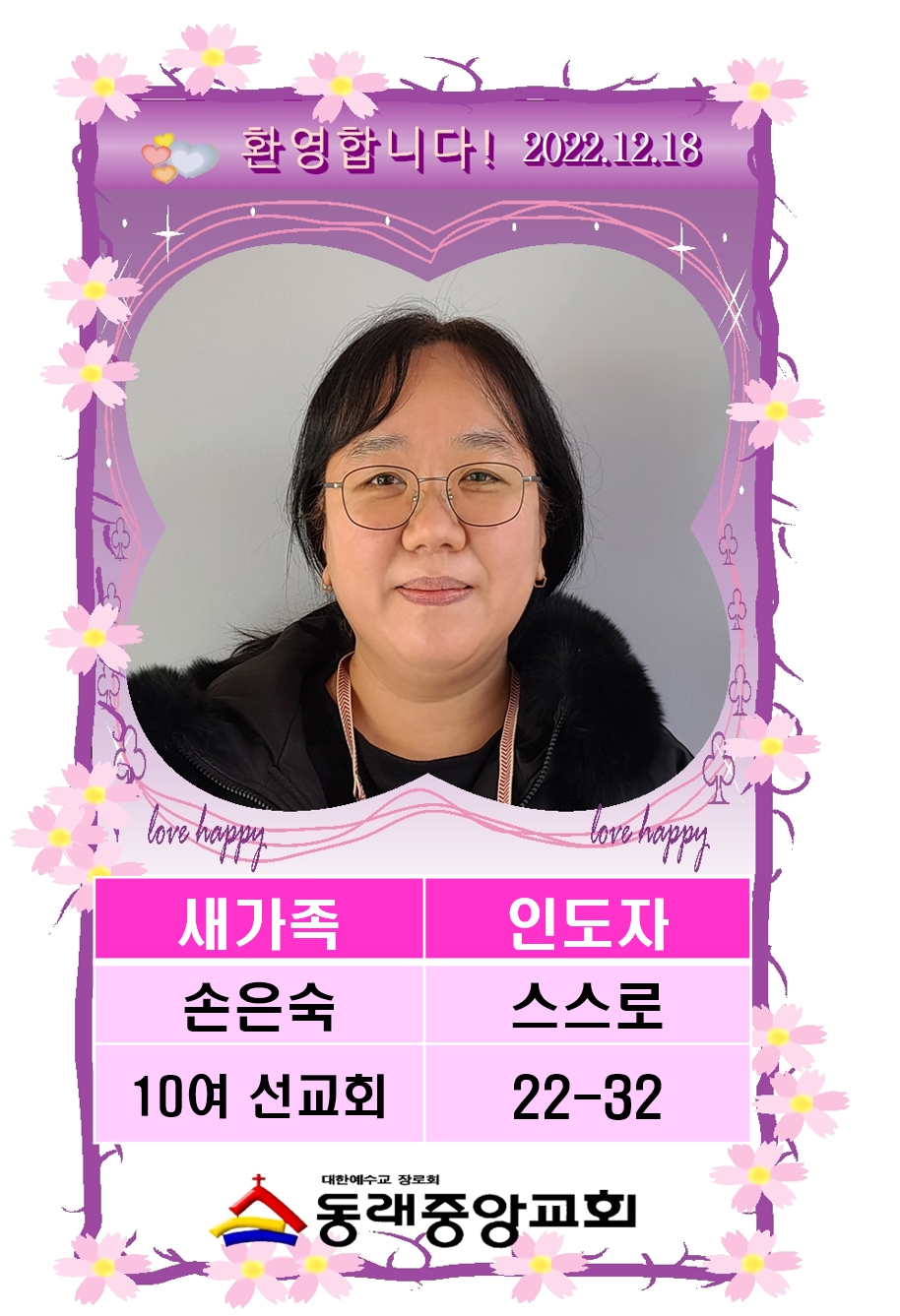 2232 손은숙001.jpg