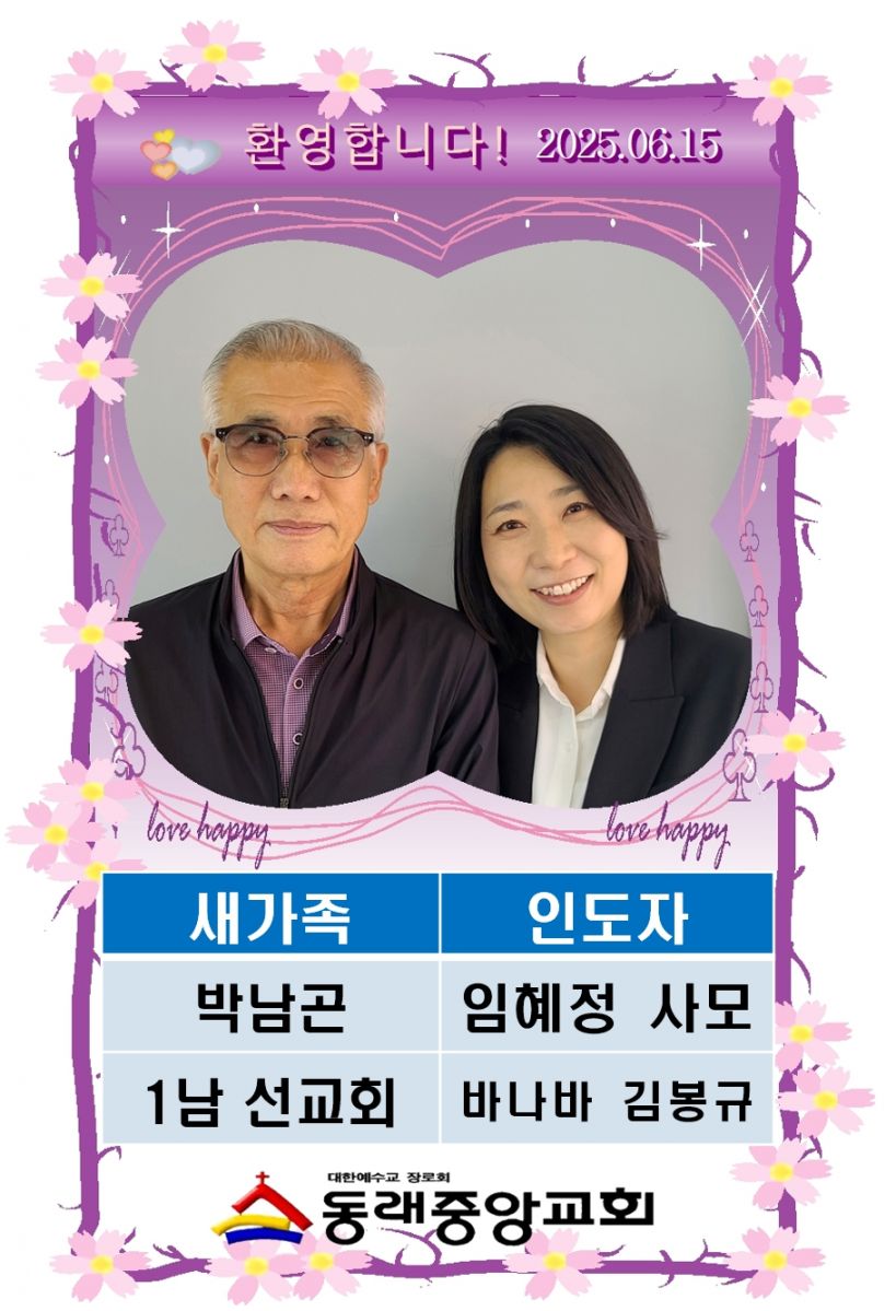 2525 박남곤001.jpg