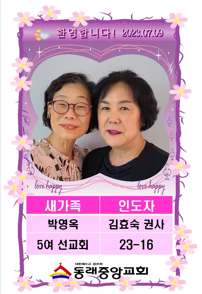 2316 박영옥001.jpg