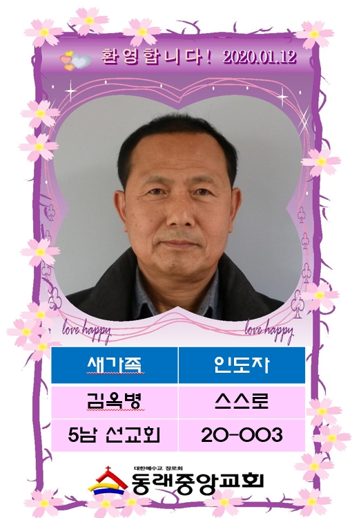 003 김옥병001.jpg