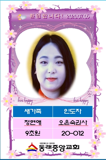 20-012 정현애.jpg
