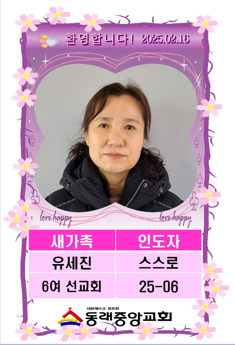 2506 유세진001.jpg