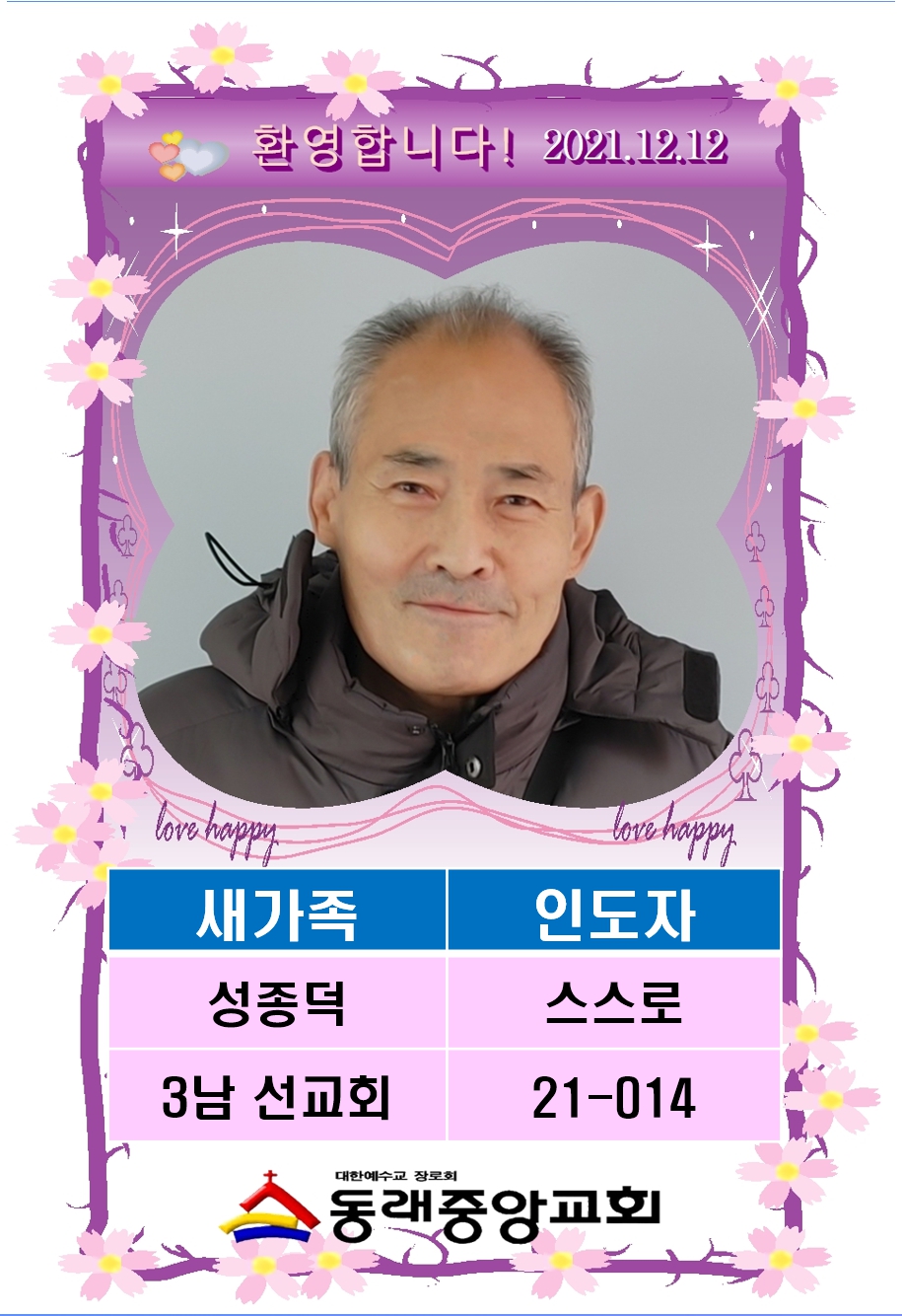 21014 성종덕001-001.jpg