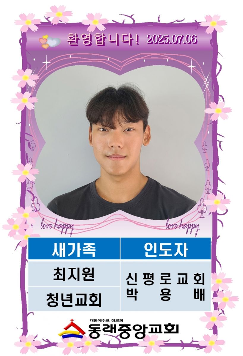 2529 최지원001.jpg