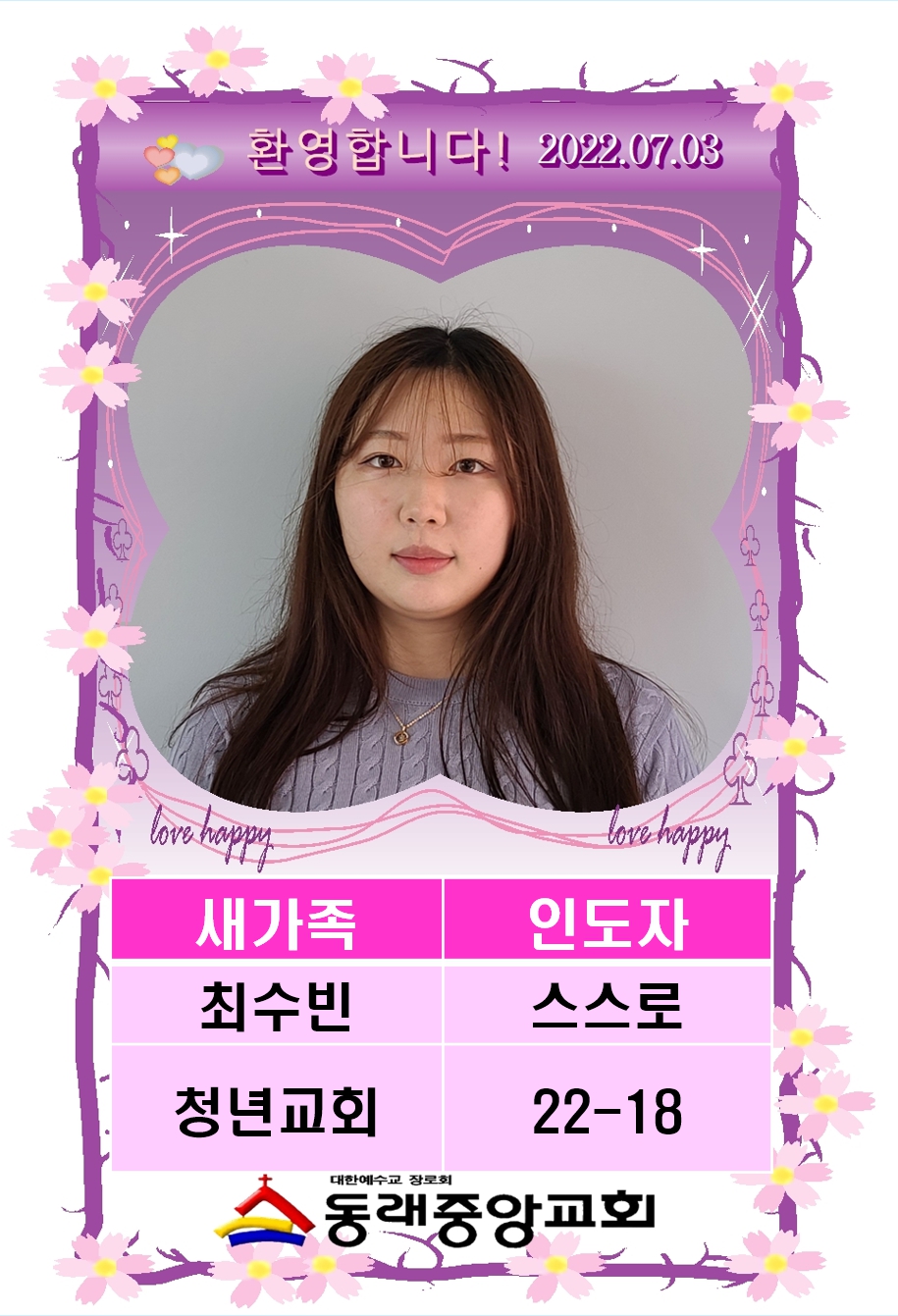 2218 최수빈001.jpg