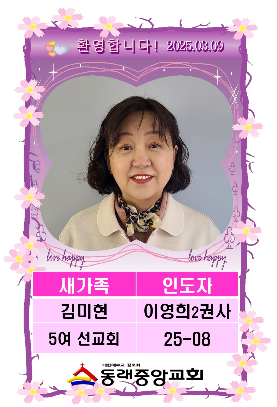 2508 김미현001.jpg
