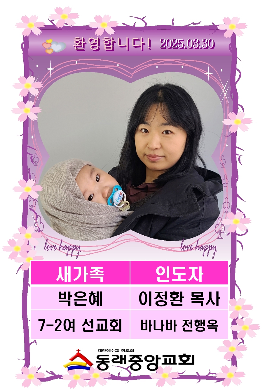 2511 박은혜001.jpg