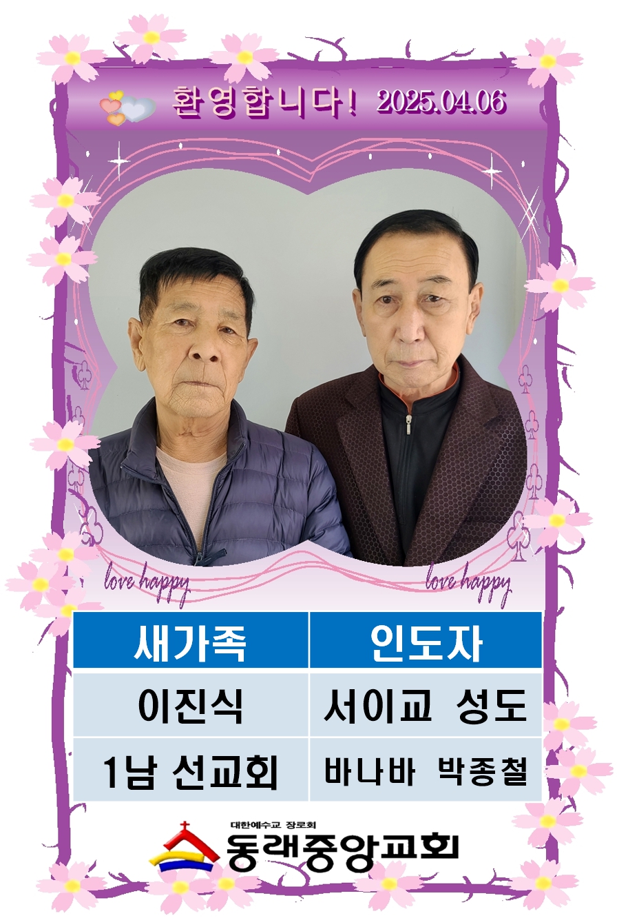 2512 이진식001.jpg