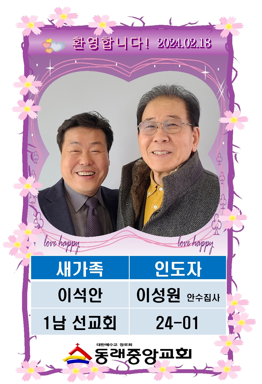 2401 이석안.jpg
