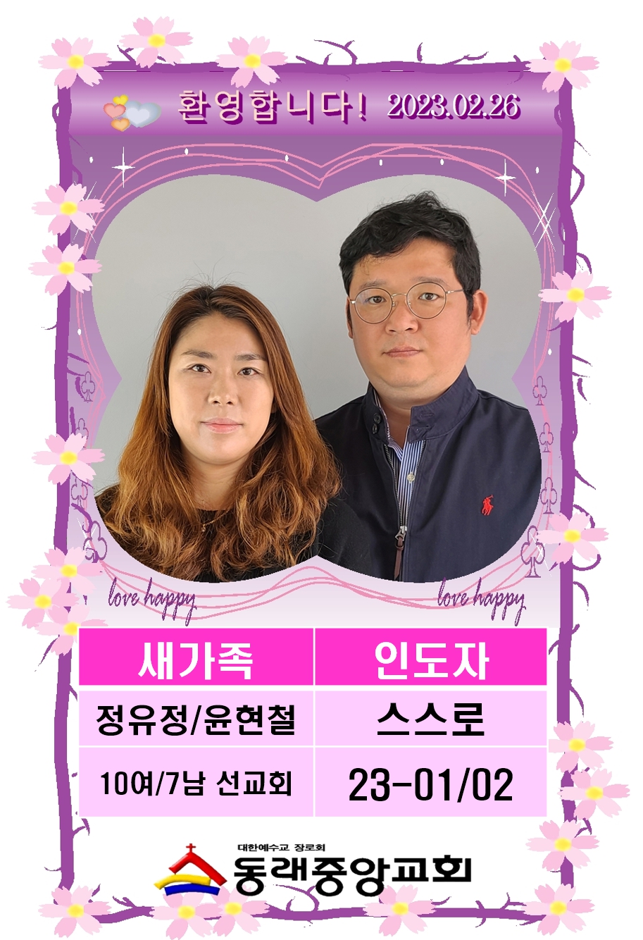 2301-2 정유정-윤현철001.jpg