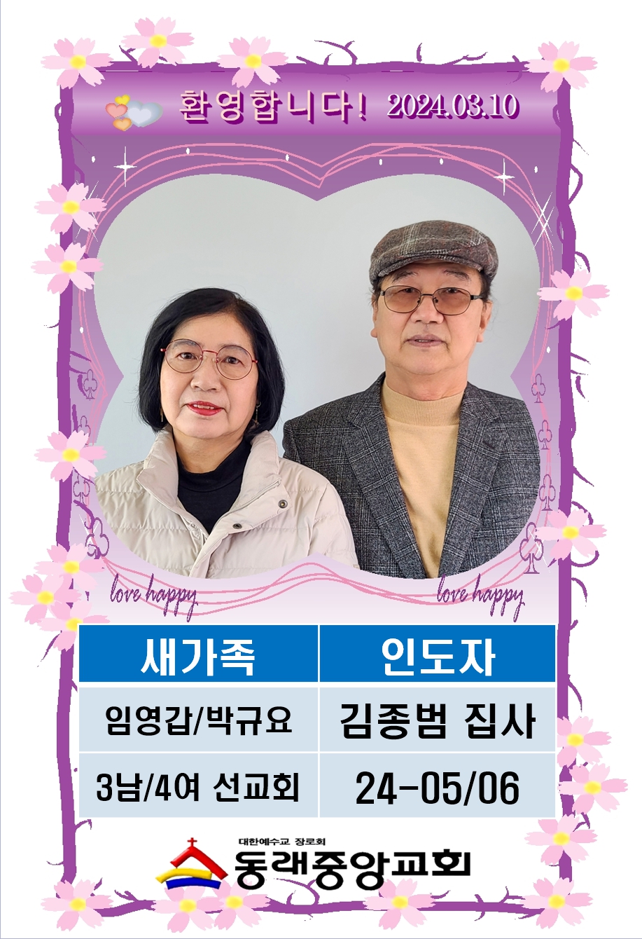 2405-06 임영갑_박규요001.jpg