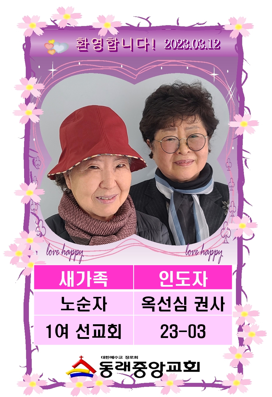 2303 노순자001.jpg