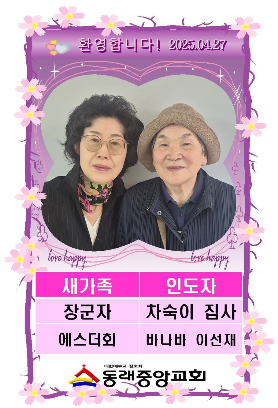 2513 장군자001.jpg