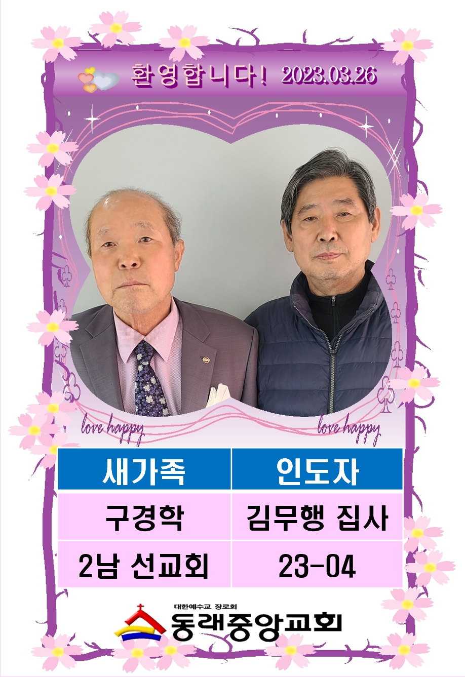 2304 구경학001.jpg