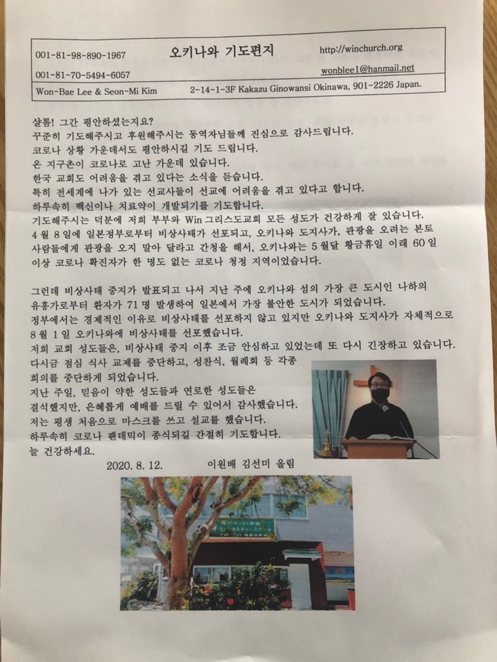 2020.08.12 오키나와 .jpeg