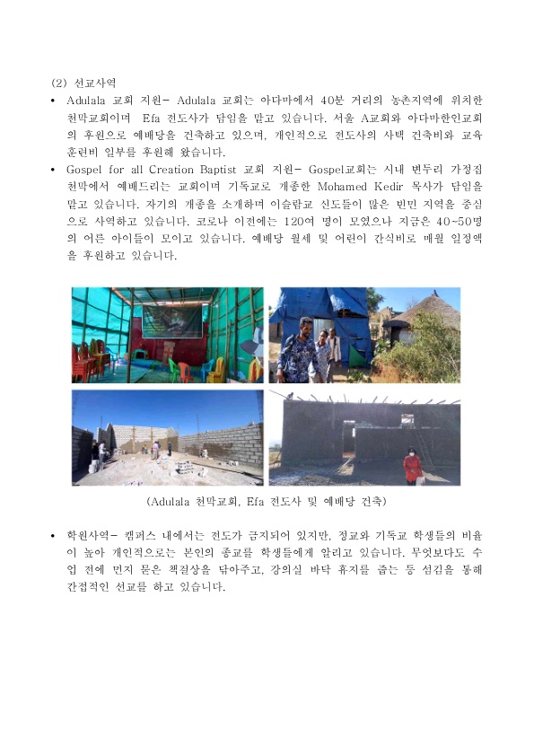 2021.01.28 진강규 한정희 선교사(3).jpeg