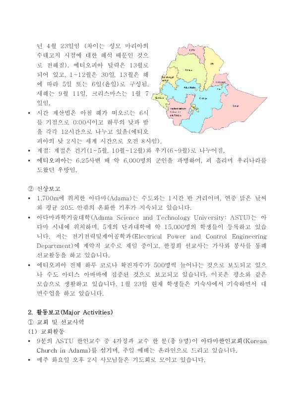 2021.01.28 진강규 한정희 선교사(2).jpeg