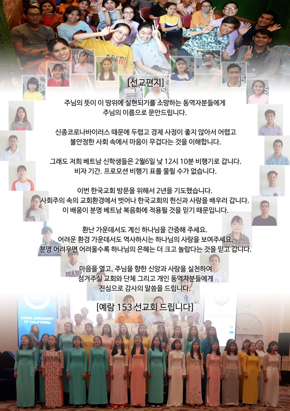 2020.02.06 베트남 유원식.jpeg