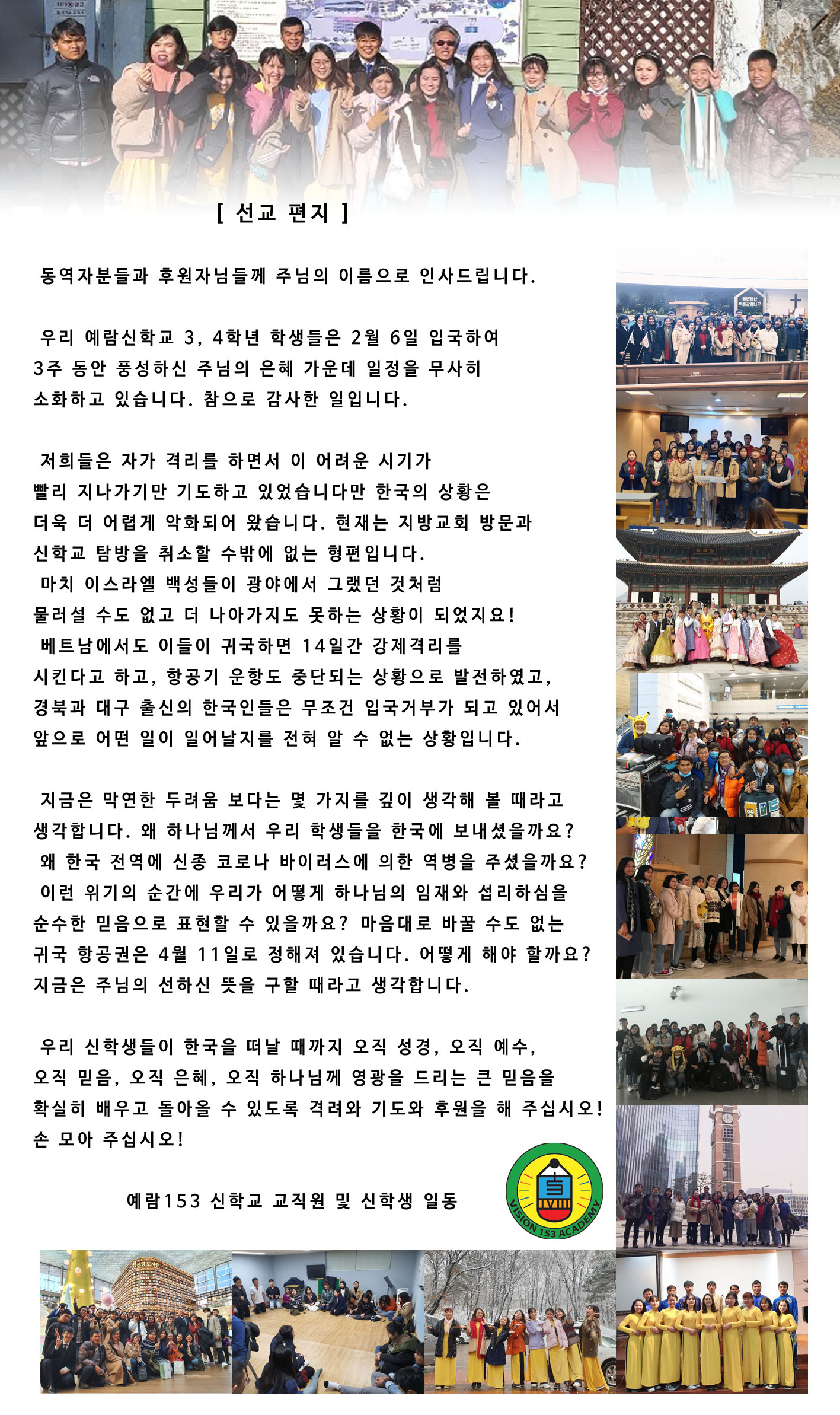 2020.03.04 베트남 유원식.jpeg